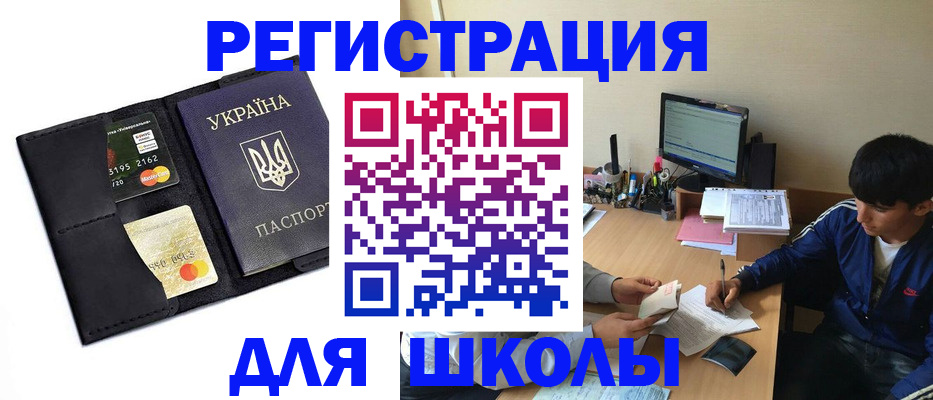 прописка иностранных граждан в Магнитогорске